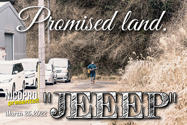 “長渕”好きのレスラーによる“長渕”好きのための興行『JEEEP』の第二章が、3月25日に約束の地で開催決定！