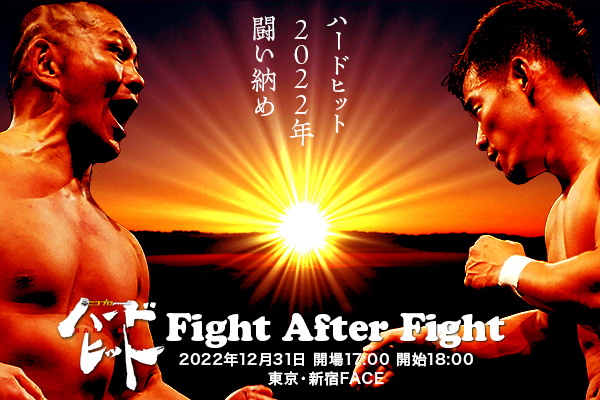 ニコプロpresentsハードヒット「Fight After Fight」