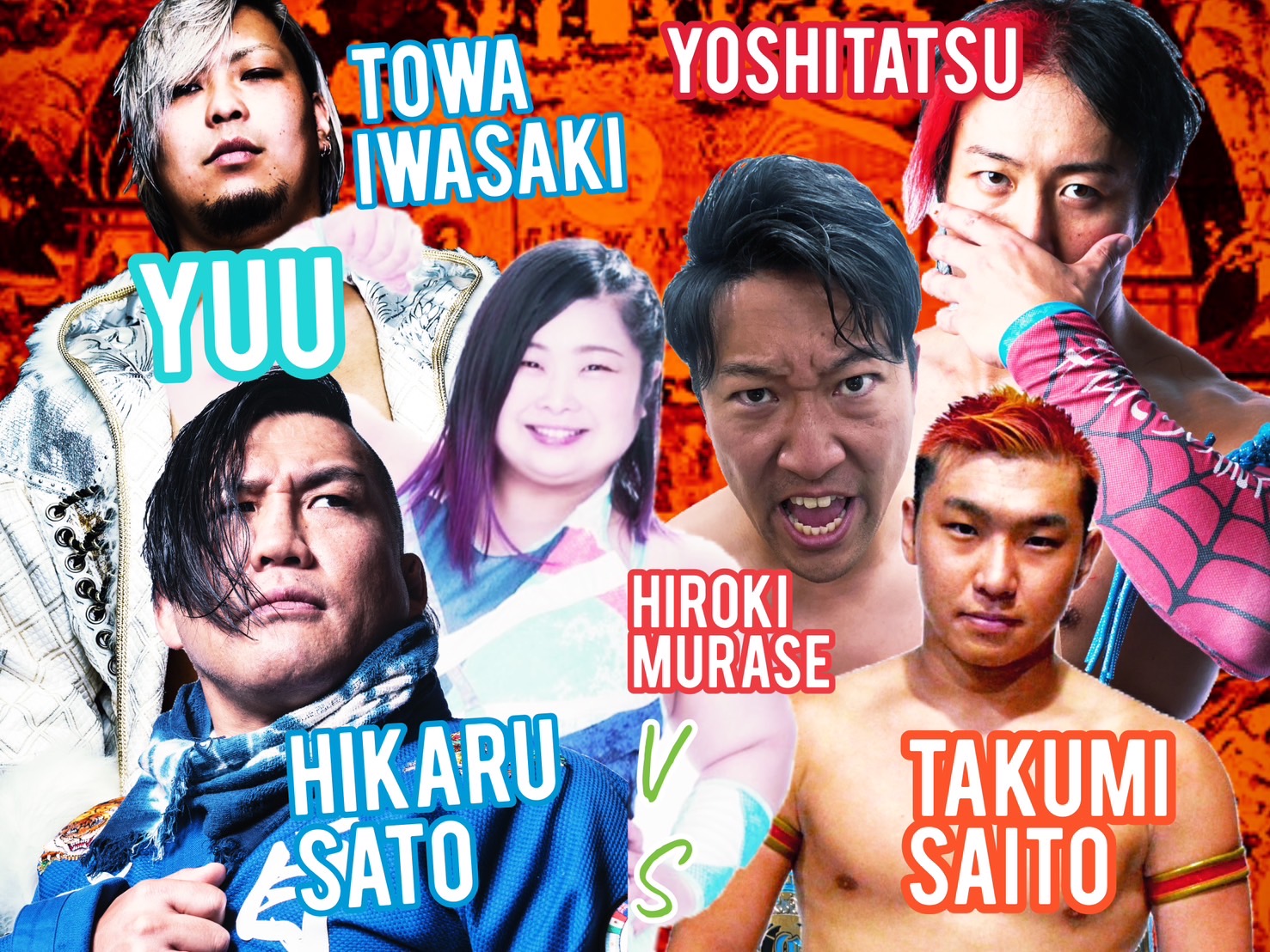 11・24ダイヤモンドホール「プロレスはええよ！やっとかめ」で、光留＆永遠＆優宇vsヨシ・タツ＆村瀬＆拓海が決定！