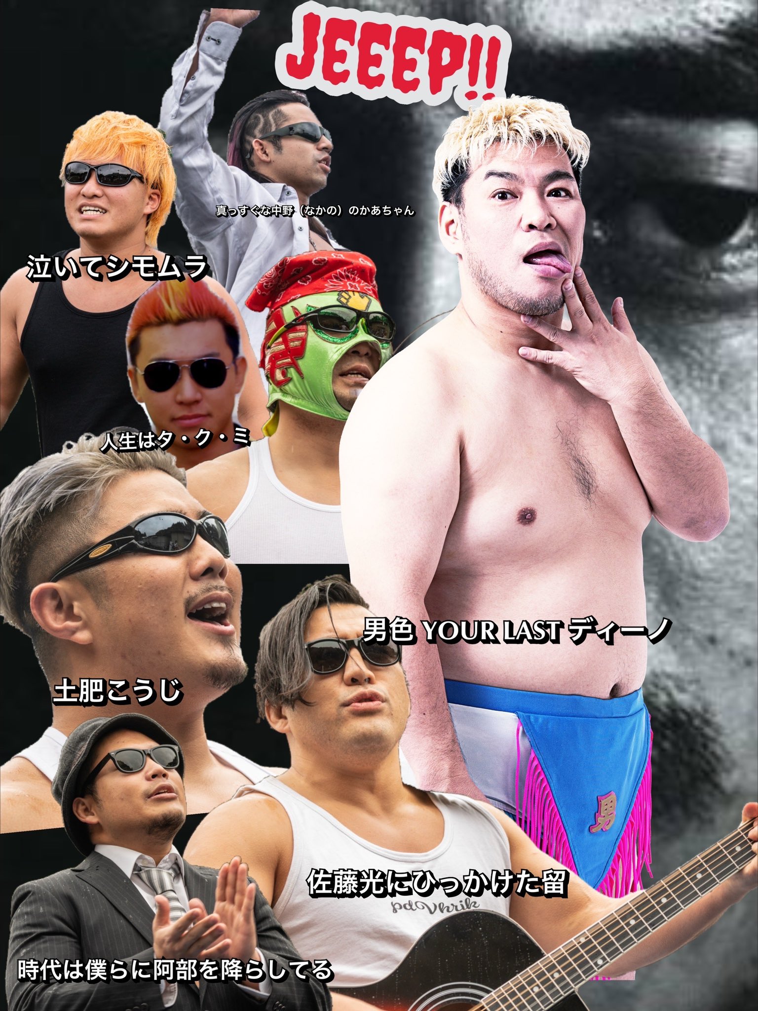 男色ディーノが初参戦!8・24佐藤光留デビュー25周年記念興行「変態だから会えた日へ」富士通スタジアム川崎大会 全対戦カード決定!