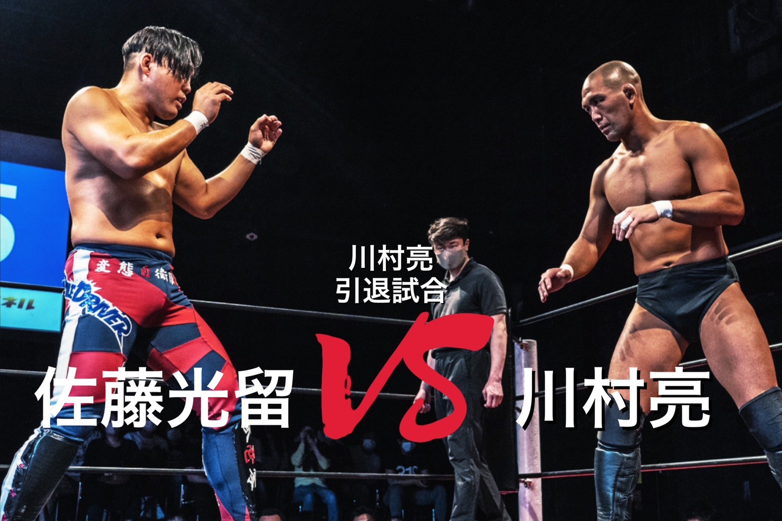 11・29ハードヒット「完廃」新木場大会の試合順が決定!