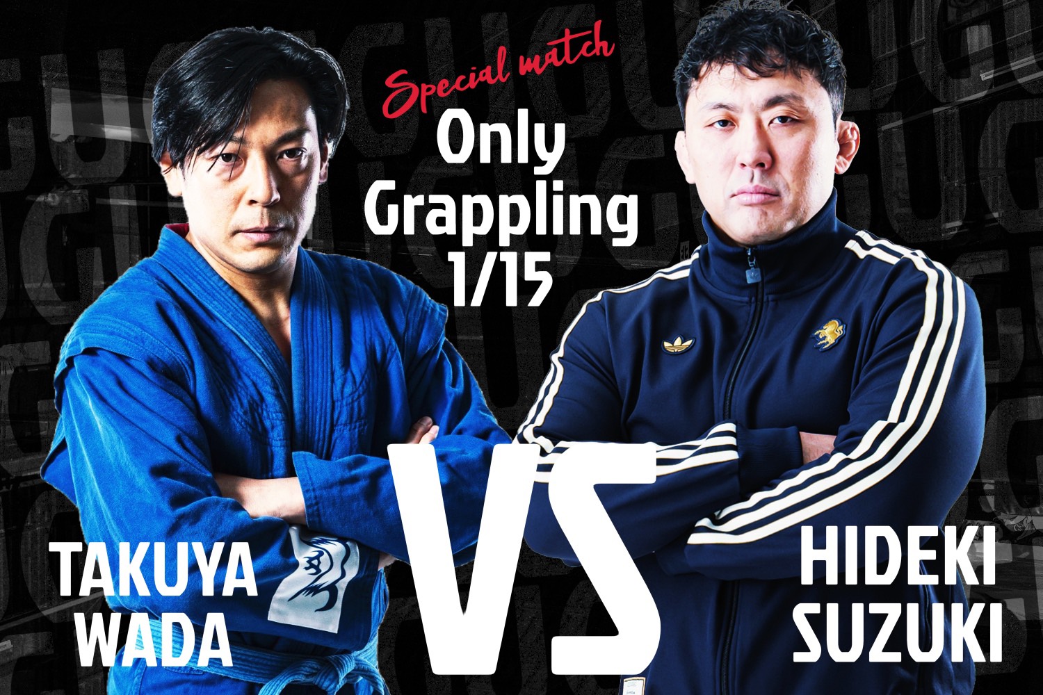 5・28新木場で“組技限定”ハードヒット『Grappling Unlimted』開催＆第一弾対戦カードとして和田拓也vs鈴木秀樹が決定！
